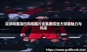 罚球
